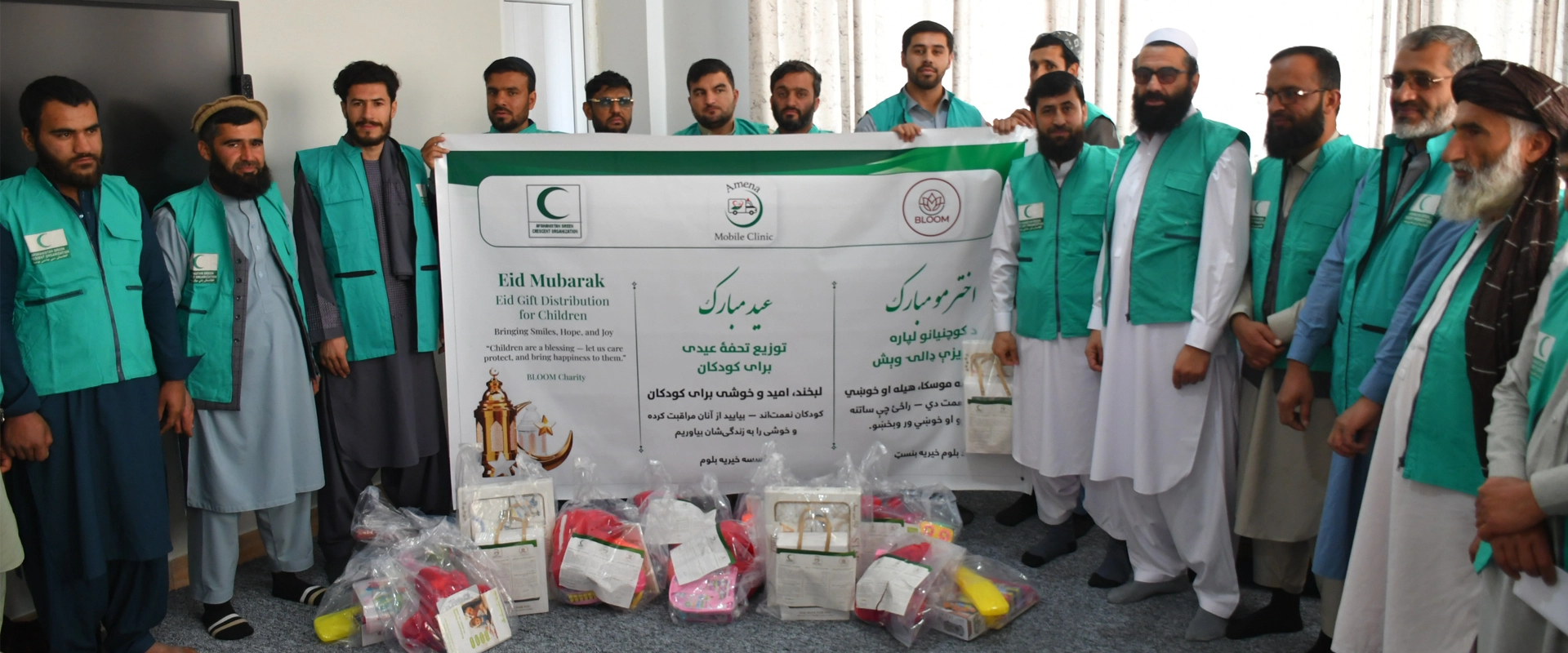 Afghanistan Green Crescent Organization